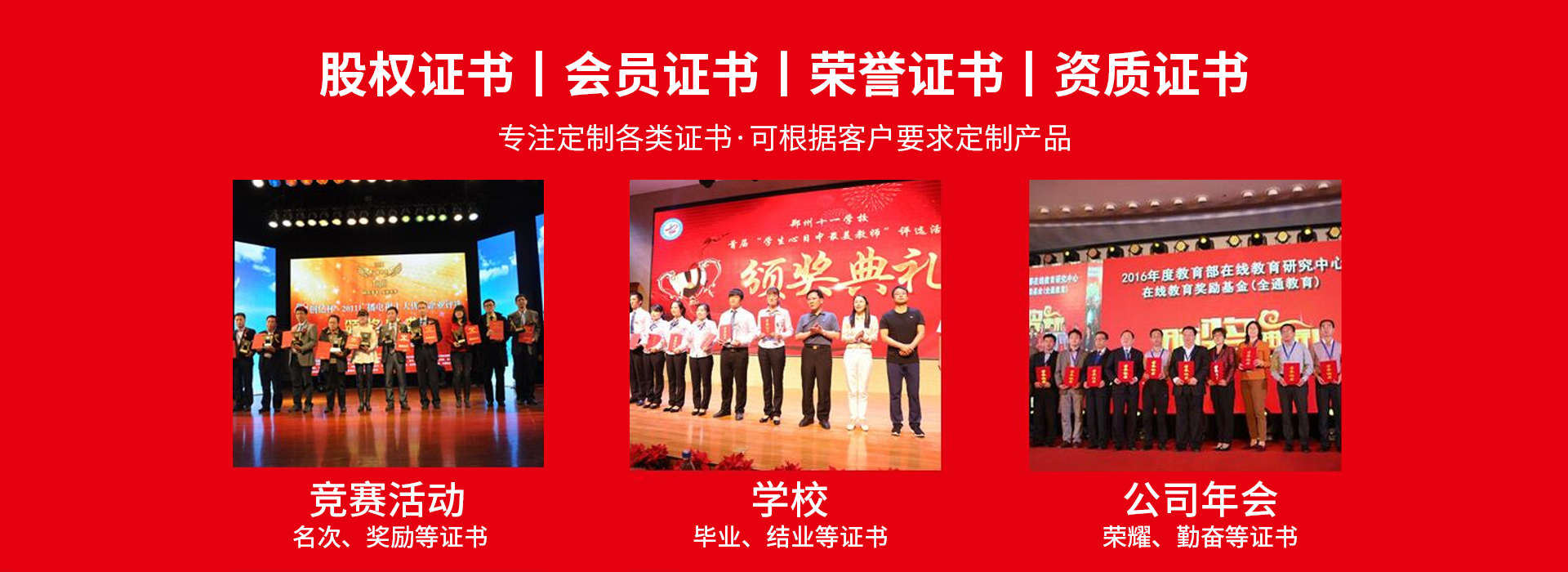 资质证书1