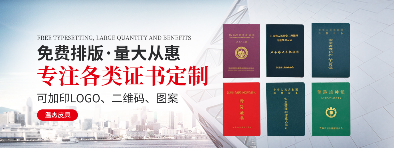 资质证书2